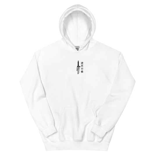 "Inverted Spear Of Heaven" Hoodie